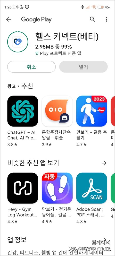 삼성 헬스 구글 피트니스 연동 확인